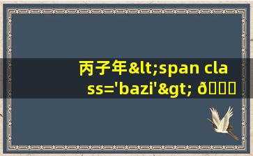 命